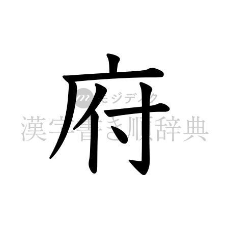 府の書体「教科書体」のイメージ